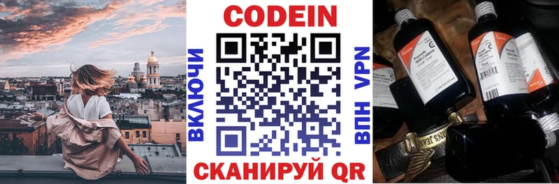omg вход Чегем Кодеиновый сироп Lean Purple Drank