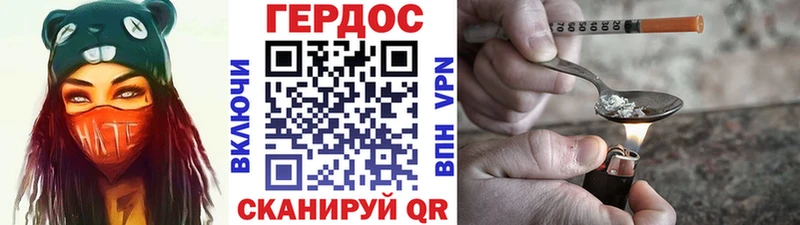 ГЕРОИН герыч  mega ССЫЛКА  Чегем 
