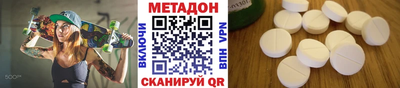 Метадон VHQ  Чегем 